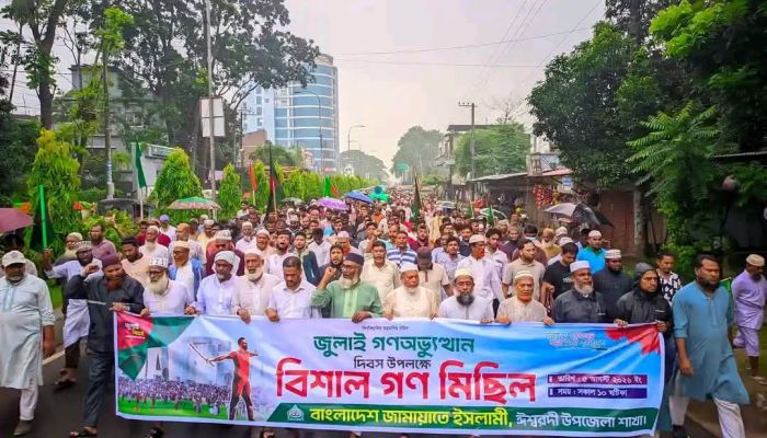 ঈশ্বরদীতে জুলাই গণঅভ্যুত্থান দিবস উপলক্ষে জামায়াতের গণমিছিল ও পথসভা