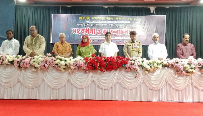জুলাই গণঅভ্যুত্থান দিবসে নীলফামারীতে বীর শহীদদের প্রতি শ্রদ্ধা, শহীদ পরিবার ও জুলাই যোদ্ধাদের সংবর্ধনা