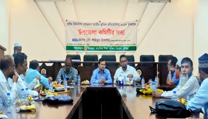 হোমনায় নতুন কুঁড়ি স্পোর্টস প্রাইম মিনিস্টার্স গোল্ডকাপ ও গ্রীষ্মকালীন ক্রীড়ার প্রস্তুতিমূলক সভা