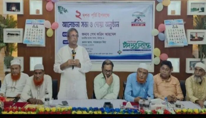 চাঁদপুরে দিগন্ত পত্রিকার ২ দশক পূর্তিতে আলোচনা ও দোয়া
