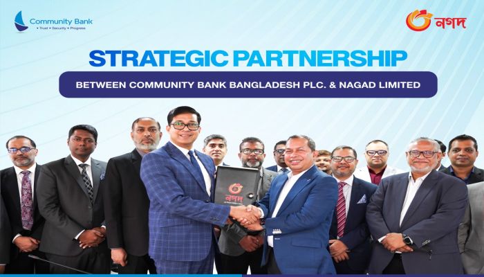 কমিউনিটি ব্যাংক ও নগদের কৌশলগত অংশীদারিত্ব  রেমিট্যান্স, ডিজিটাল লেনদেন ও আর্থিক সেবার পরিধি সম্প্রসারণে নতুন সুযোগ