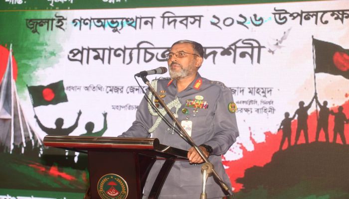 আনসার-ভিডিপির জুলাই গণঅভ্যুত্থান দিবস পালন: মাটি ও মানুষের আকাঙ্ক্ষা পূরণে সংস্কারের মাধ্যমে চলমান বৈপ্লবিক প্রাতিষ্ঠানিক রূপান্তরের ধারাবাহিকতা  অঙ্গীকার 