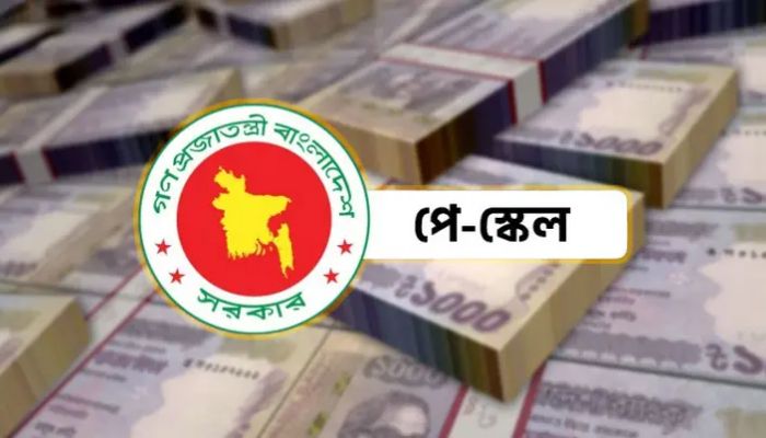 নবম পে-স্কেল কার্যকর কবে থেকে?
