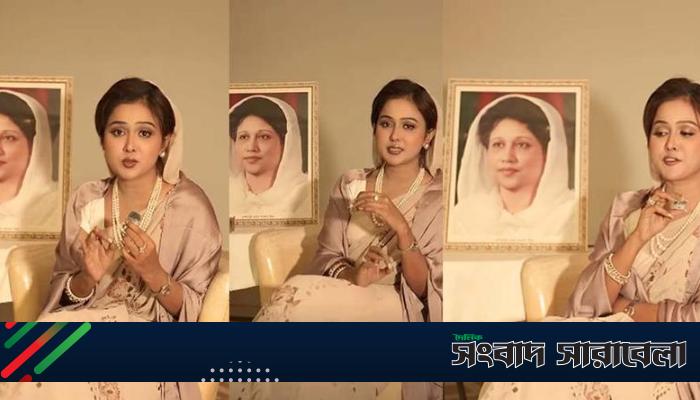 চমকের নতুন রূপ, খালেদা জিয়ার সাজে ভাইরাল ভিডিও