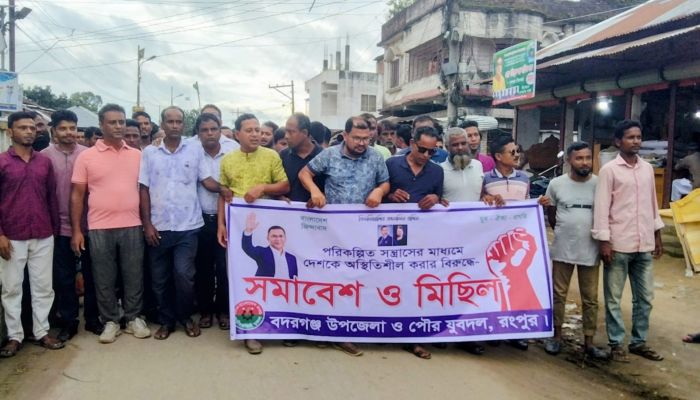 বদরগঞ্জে সন্ত্রাস ও নৈরাজ্যের প্রতিবাদে যুবদলের বিক্ষোভ মিছিল