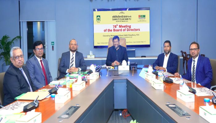 সম্মিলিত ইসলামী ব্যাংকের সাবসিডিয়ারি ইআইআইএল-এর চেয়ারম্যান ও পরিচালক নিয়োগ