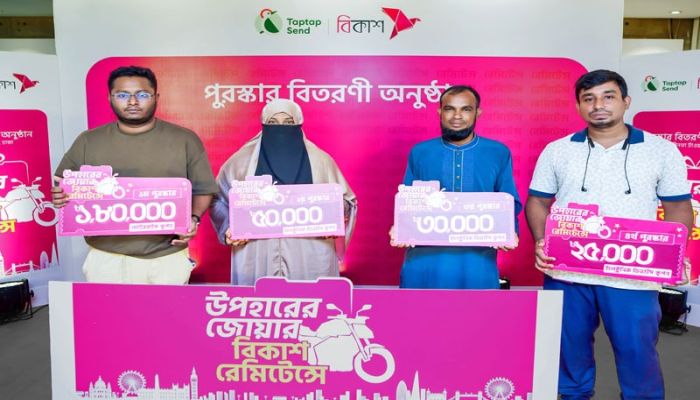 ট্যাপট্যাপ সেন্ডের রেমিটেন্স গ্রহণ করে পুরস্কার পেলেন ৫ জন