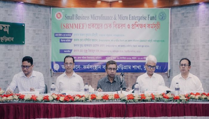 কুড়িগ্রামে কর্মসংস্থান ব্যাংকের SBMMEF প্রকল্পের চেক বিতরণ ও প্রশিক্ষণ কর্মসূচি অনুষ্ঠিত