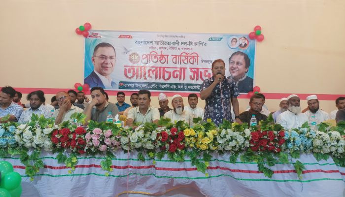 বিএনপি'র ৪৮ তম প্রতিষ্ঠাবার্ষিকীতে রামগড়ে  র‍্যালী ও আলোচনাসভা 
