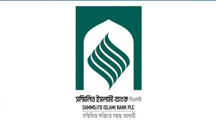 সম্মিলিত ইসলামী ব্যাংকে প্রথম দিনে ৬ হাজার গ্রাহক পেয়েছেন ২৫০ কোটি টাকা