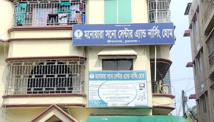 মনোয়ারা সনো সেন্টারে অপারেশনের পর কিশোরীর মৃত্যু, তদন্তের আশ্বাস সিভিল সার্জনের