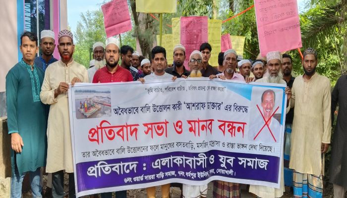 নোয়াখালীতে অবৈধ বালু উত্তোলনের বিরুদ্ধে রাস্তায় মানববন্ধন করেন এলাকাবাসী 