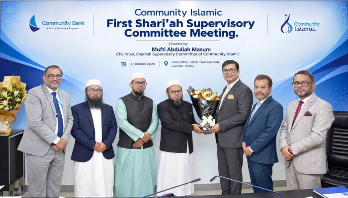 কমিউনিটি ইসলামিকের শরি’আহ্ সুপারভাইসরি কমিটির প্রথম সভা অনুষ্ঠিত