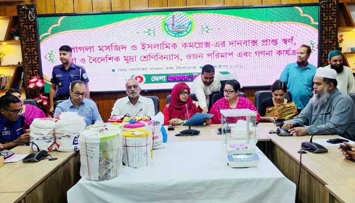 ৬ বছর পর খোলা হলো পাগলা মসজিদের স্বর্ণ-রুপা ও বৈদেশিক মুদ্রার দানবাক্স