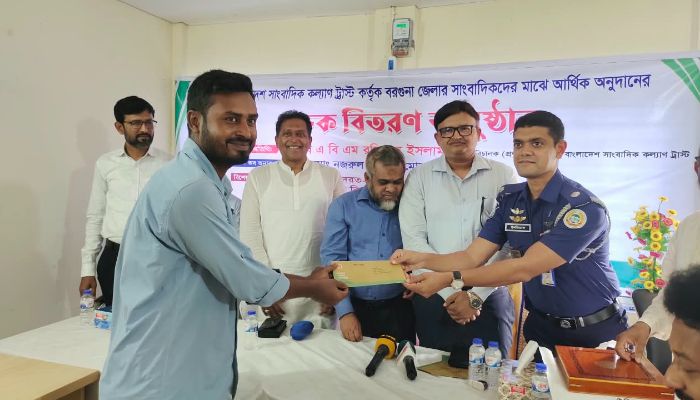 বরগুনায় ১৬ সাংবাদিক পেল সাংবাদিক কল্যাণ ট্রাস্টের চেক