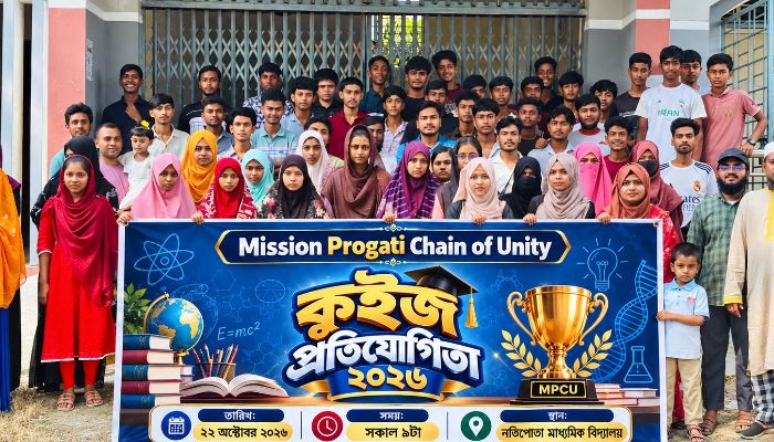 নিতপোতা মাধ্যমিক বিদ্যালয়ে MPCU-এর উদ্যোগে কুইজ প্রতিযোগিতা অনুষ্ঠিত